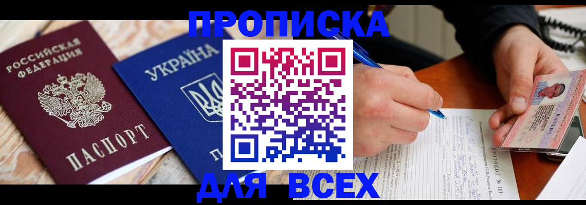 регистрация в Шуе