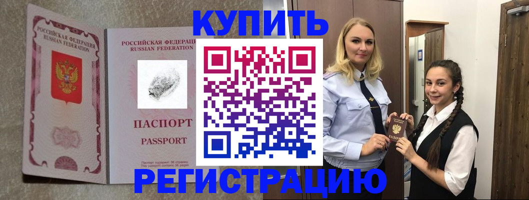 временная регистрация для школы в Шуе