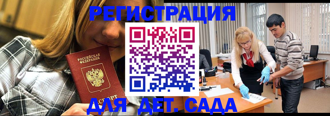 прописка 2025 в Шуе