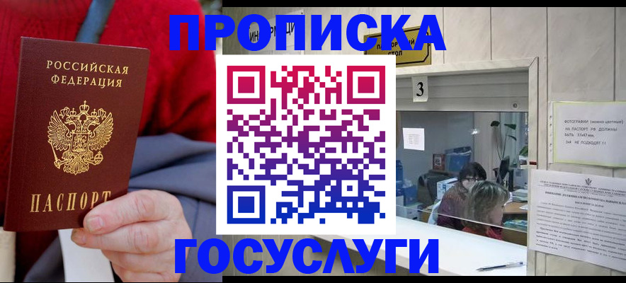 миграционный учет в Шуе